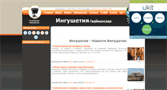 Desktop Screenshot of ingushetia.vvvay.net